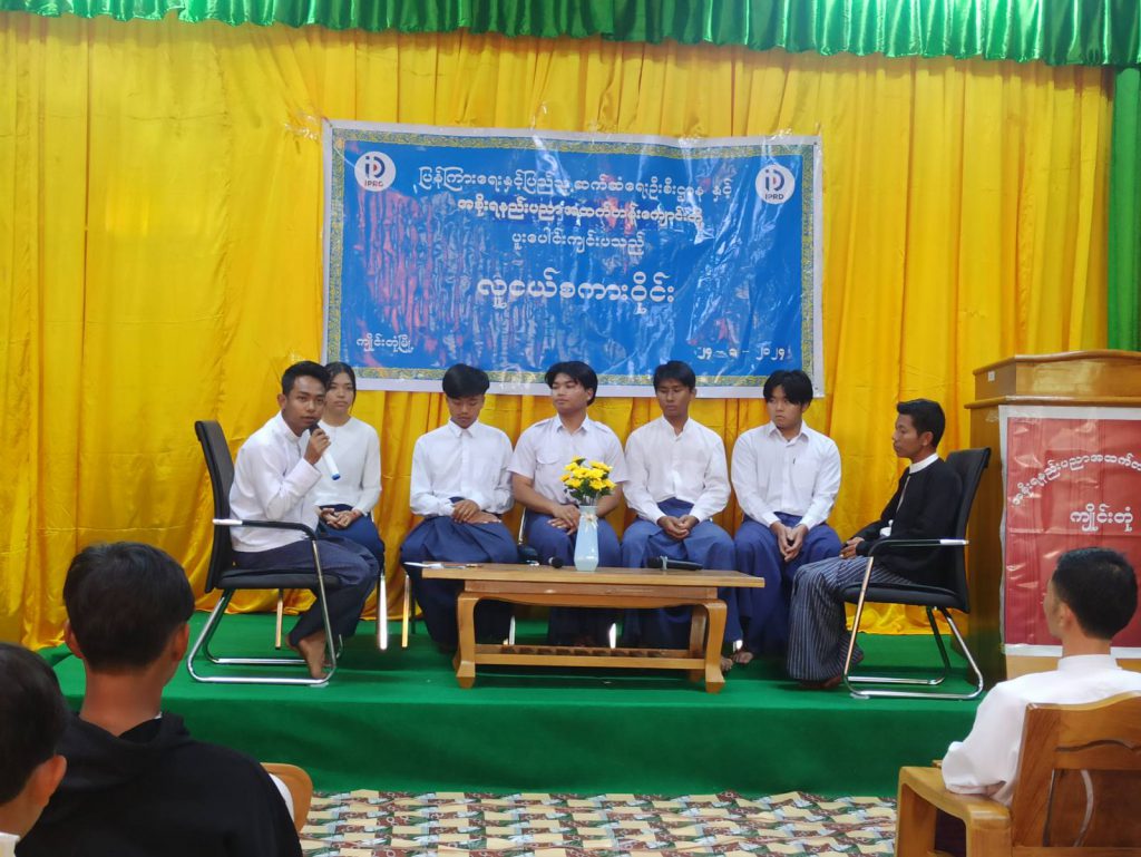 လူငယ်စကားဝိုင်း ဆွေးနွေးပွဲကျင်းပပြုလုပ်ခြင်း